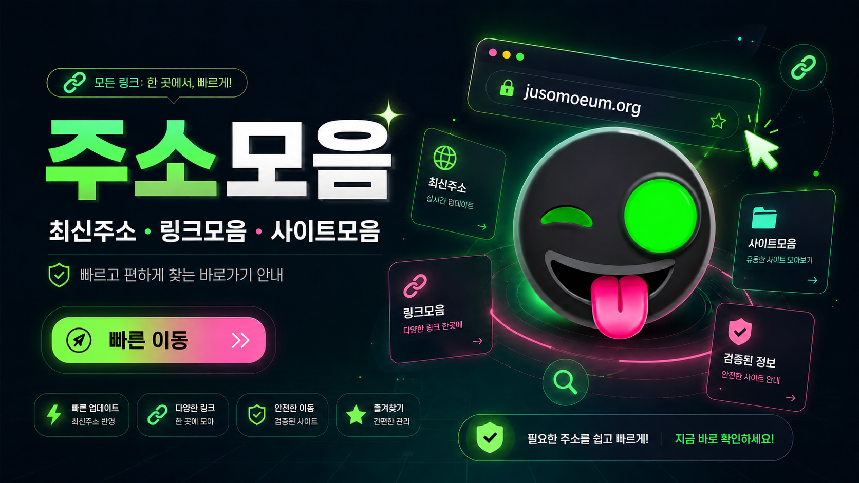 막힌 경로를 뚫어주는 올바른 주소 확인법 전용 가이드 맵 대시보드 스크린샷