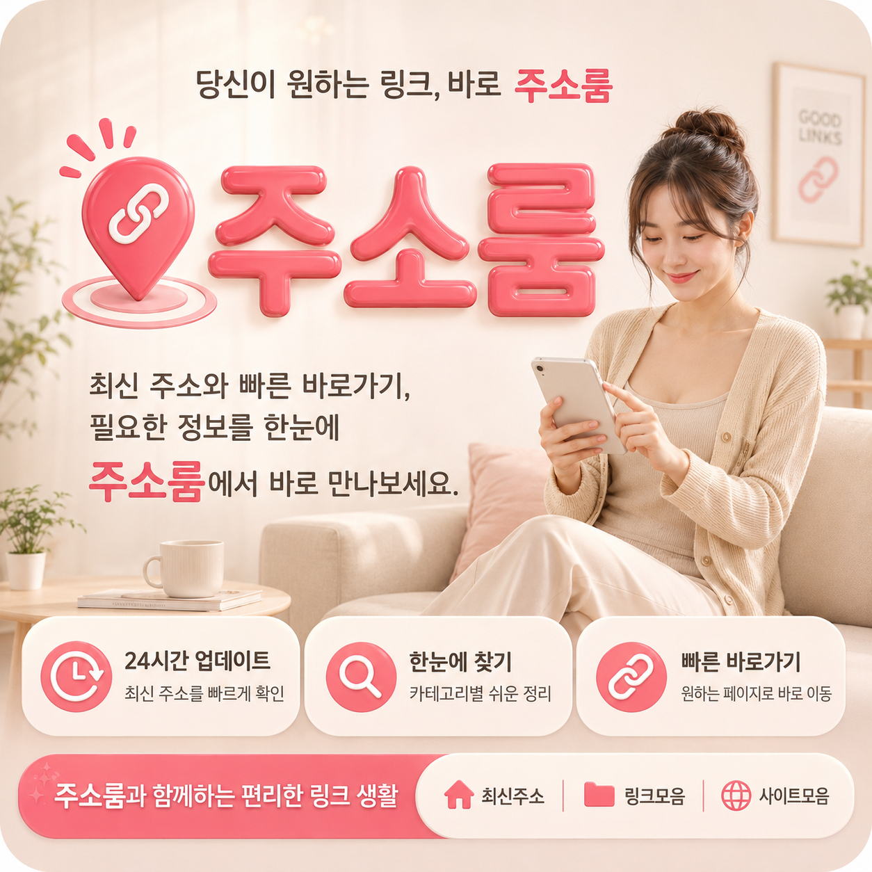주소가 안 열릴 때 주소모음 최신주소 확인 방법 이미지